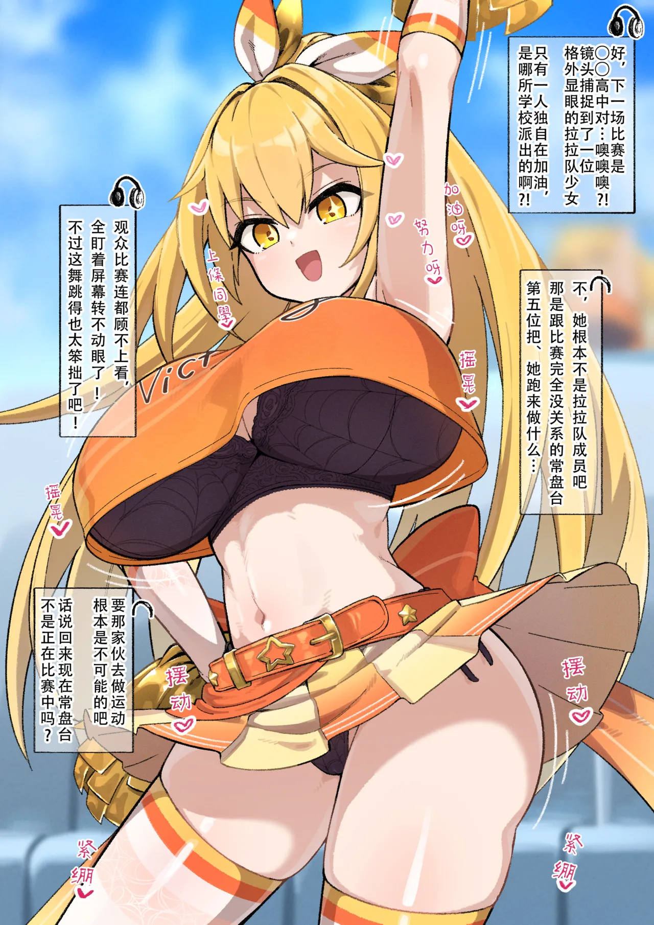 Chia Shokuhou-san （toaru project）【魚子醬漢化】 page 1 full