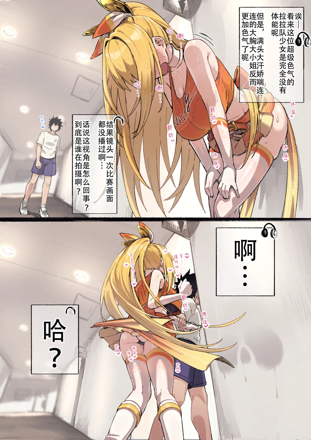 Chia Shokuhou-san （toaru project）【魚子醬漢化】 page 2 full