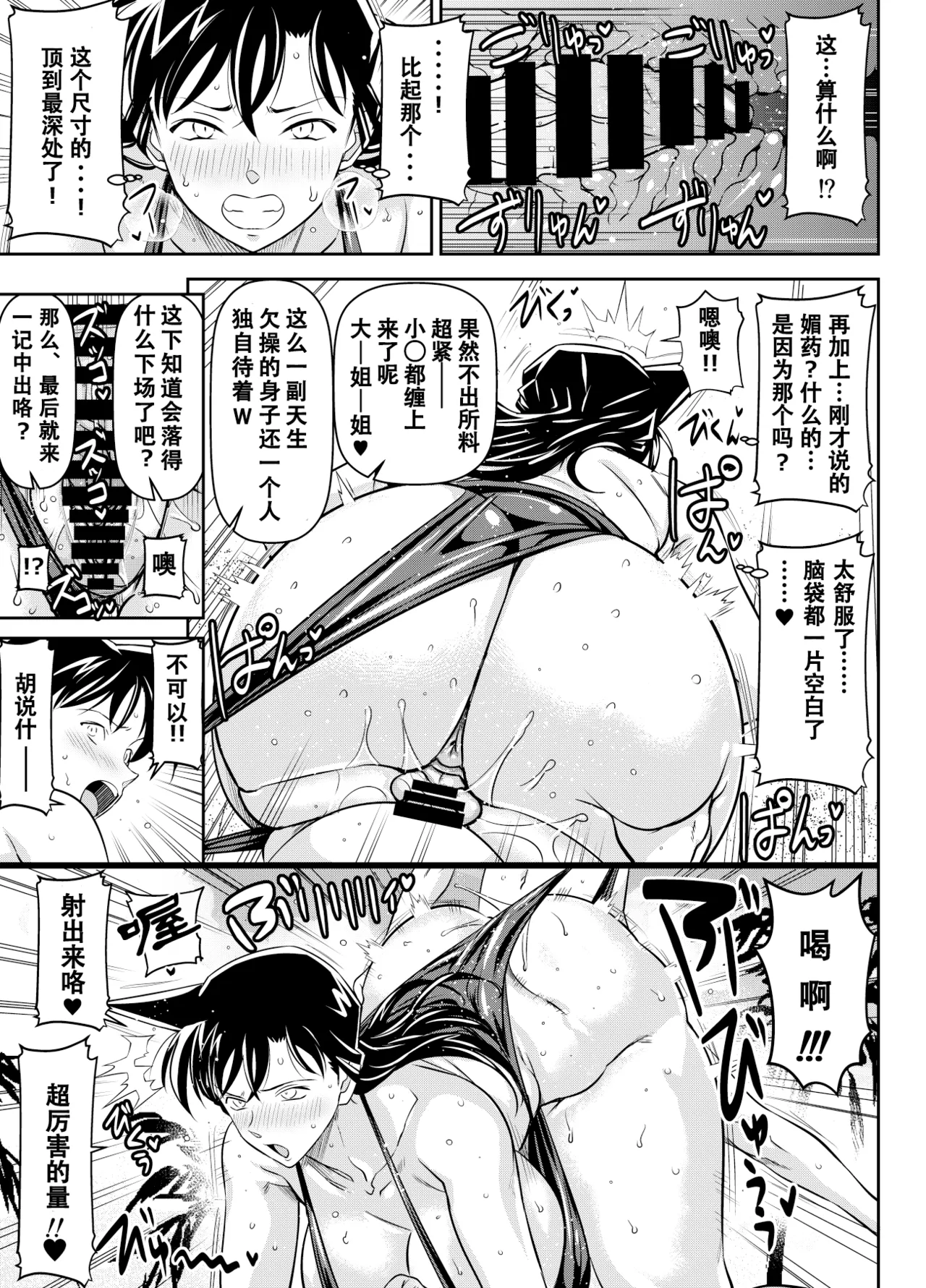 Request Itadaita Mono desu  【魚子醬漢化】 page 5 full