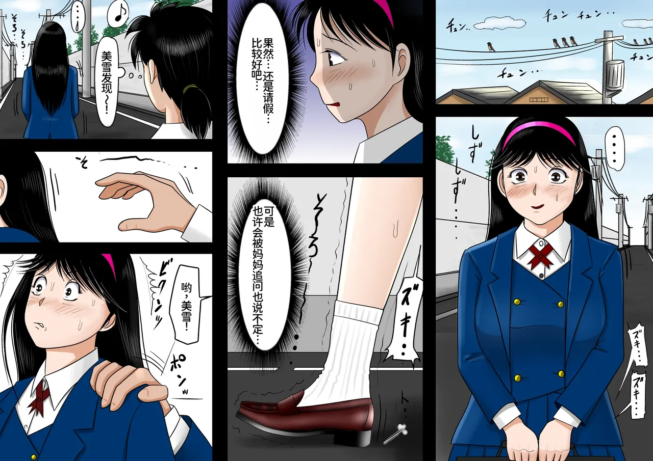 Netorare Shounen no Jikenbo Vol. 2 page 2 full