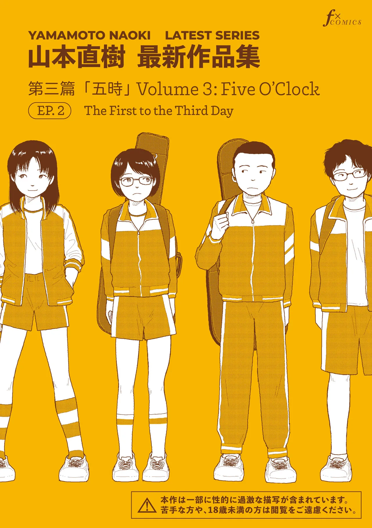 Saishin sakuhin-shū Vol. 3: 2. Ichi nichi-me kara mikka-me | New Series Vol. 3: Five O'Clock, Ep. 2: The First to the Third Day page 1 full
