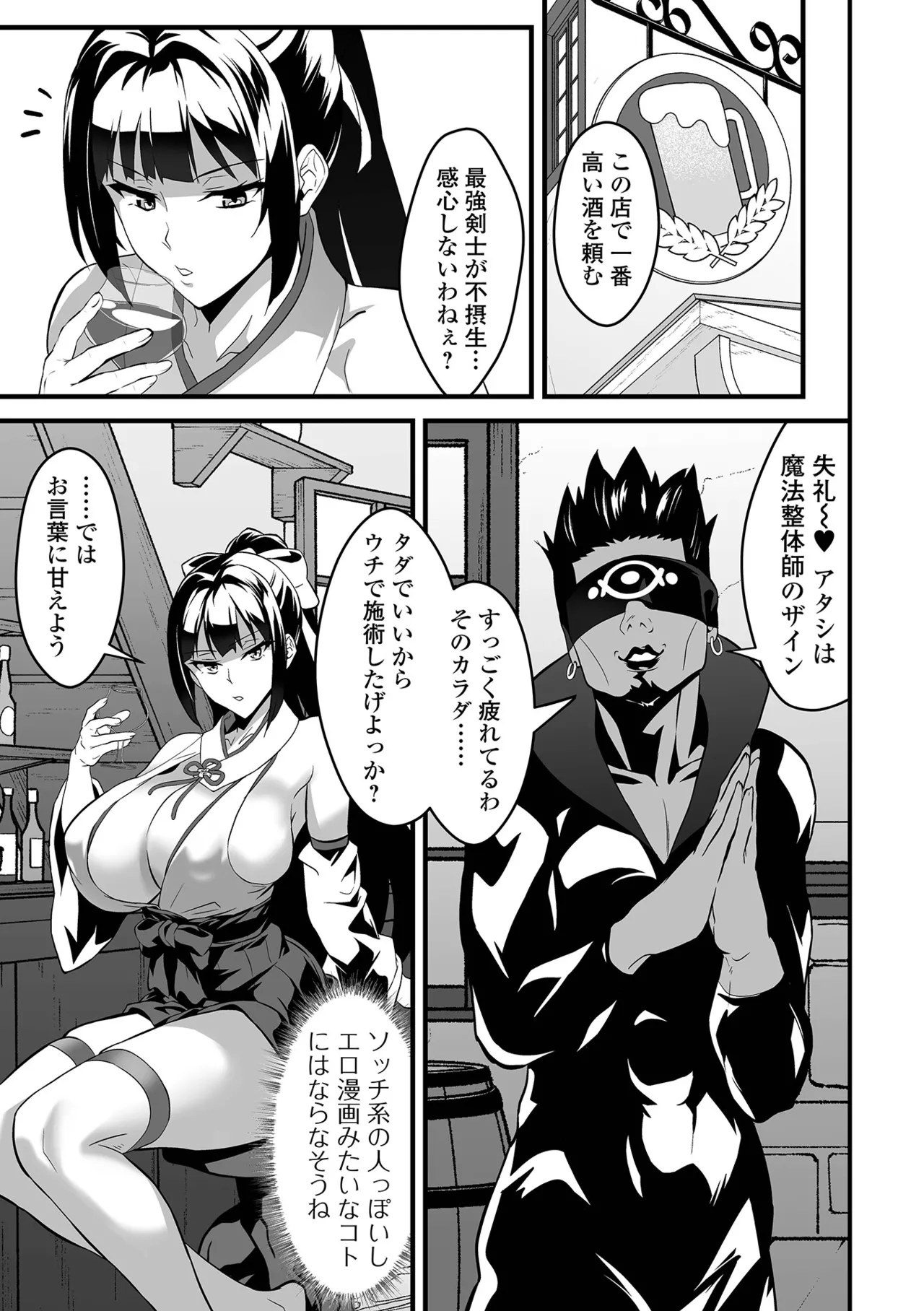 COMIC Orga Vol. 84 page 7 full