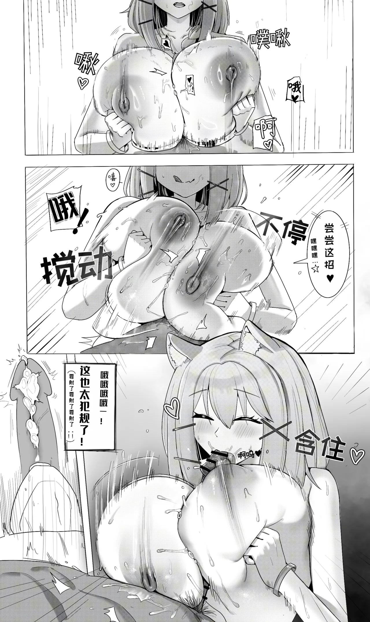 宴的乳交体验 page 5 full