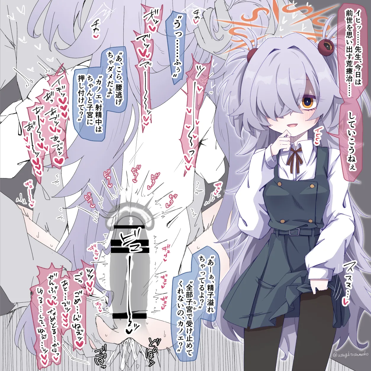 板垣カノエの前世思い出しぇっち page 1 full
