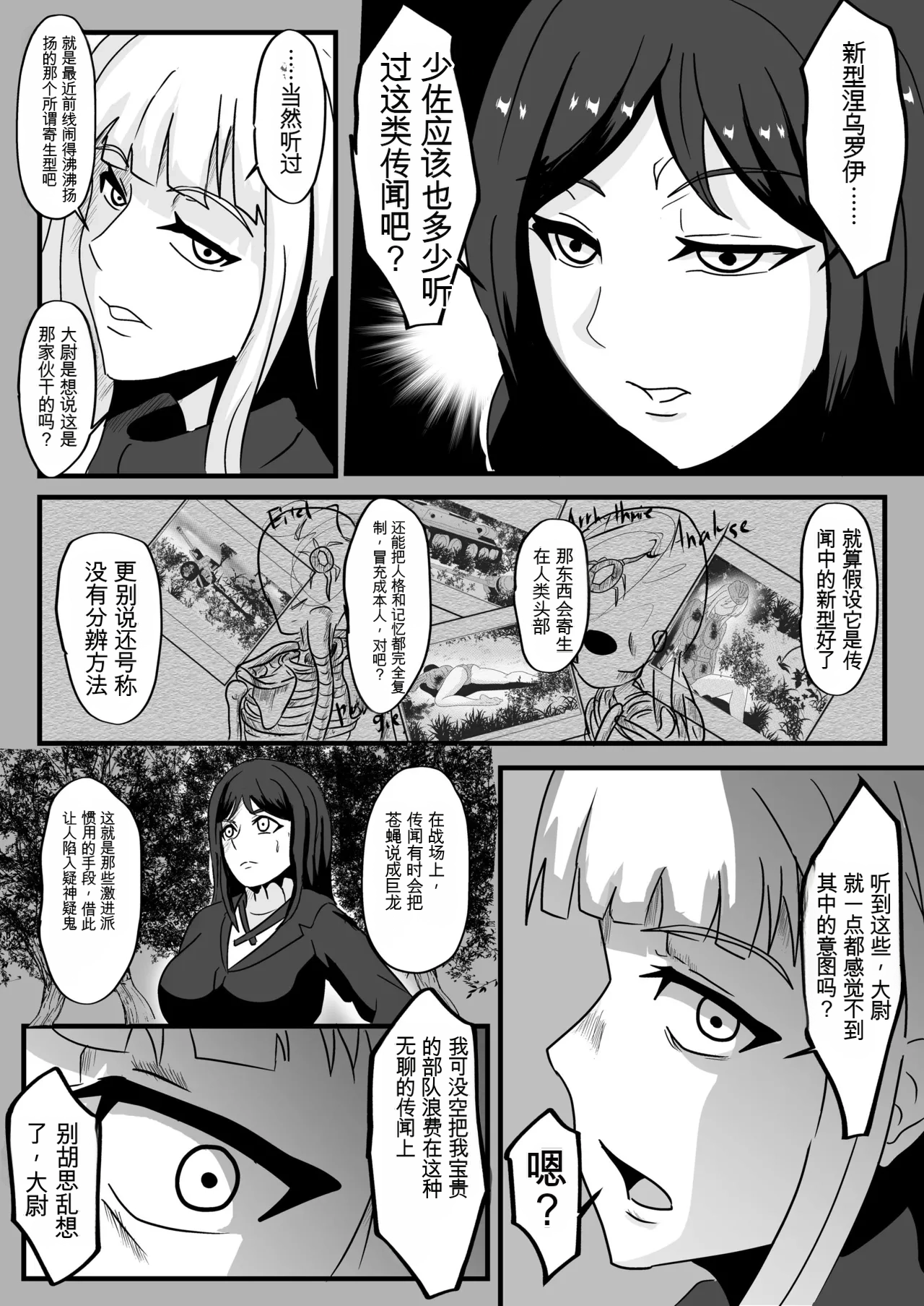 Parasite Witches 3 page 4 full