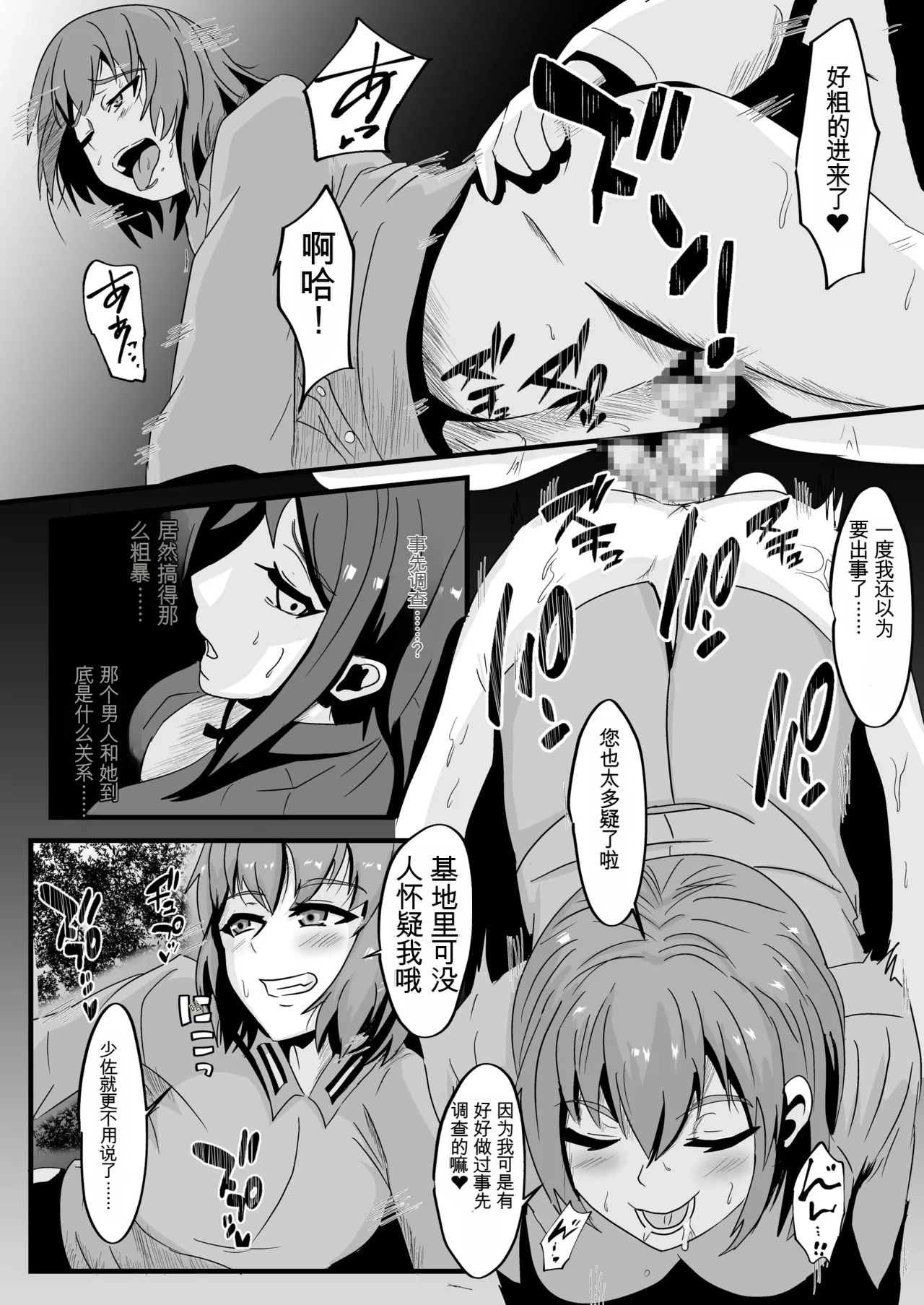 Parasite Witches 3 page 7 full