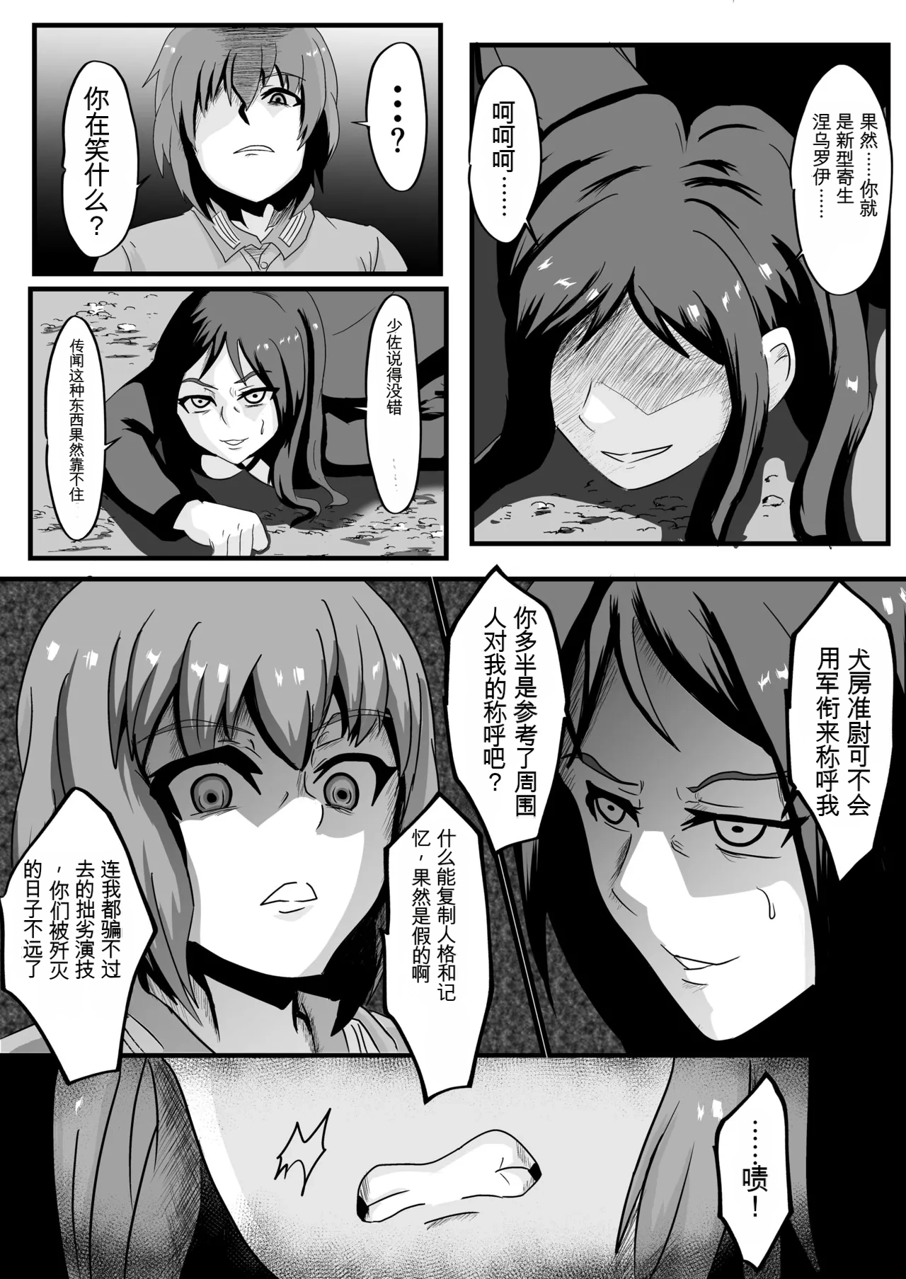 Parasite Witches 3 page 9 full