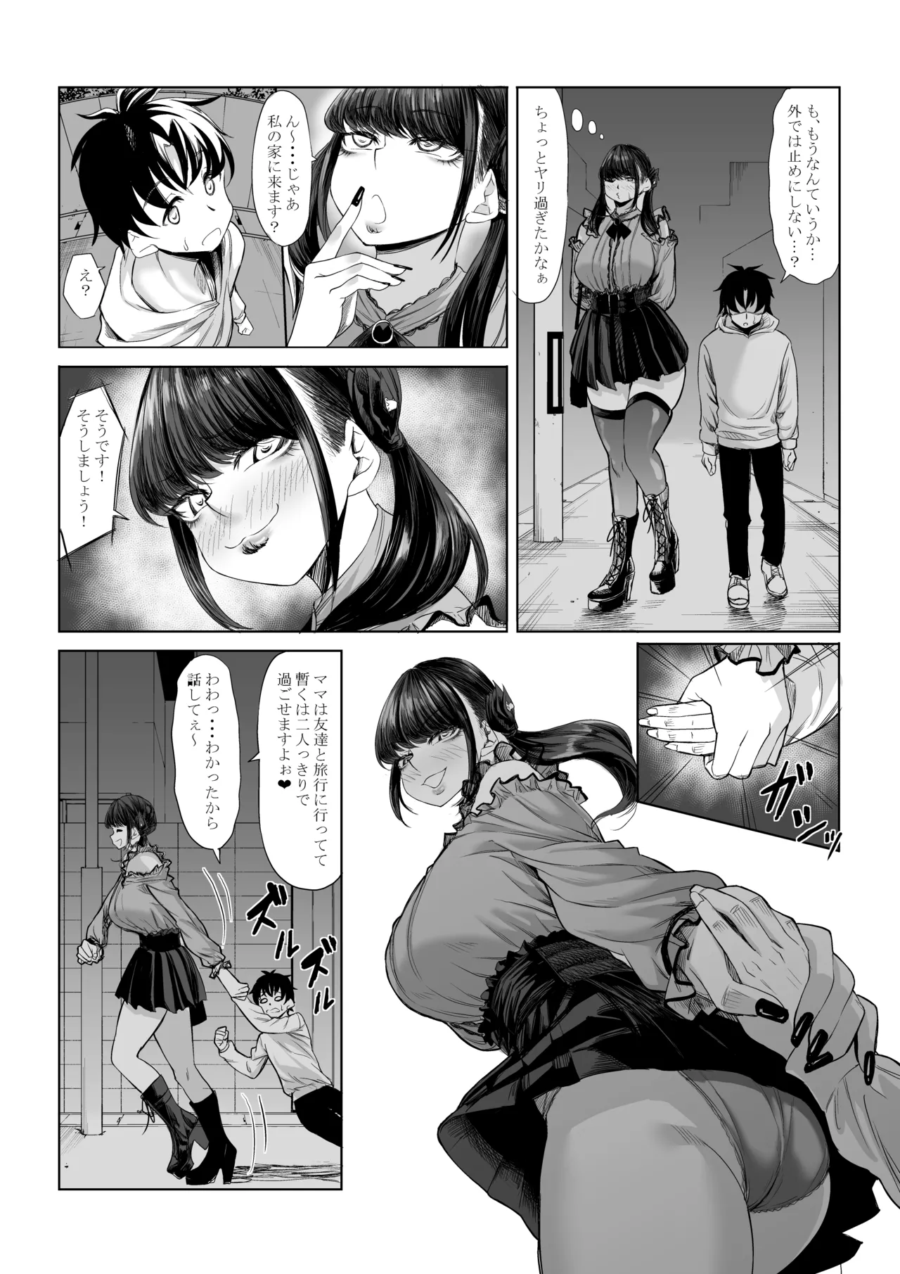 Shinchou 211 cm no Jirai-kei Joshi ni Nerawarete mou Nigerarenai 4 page 6 full