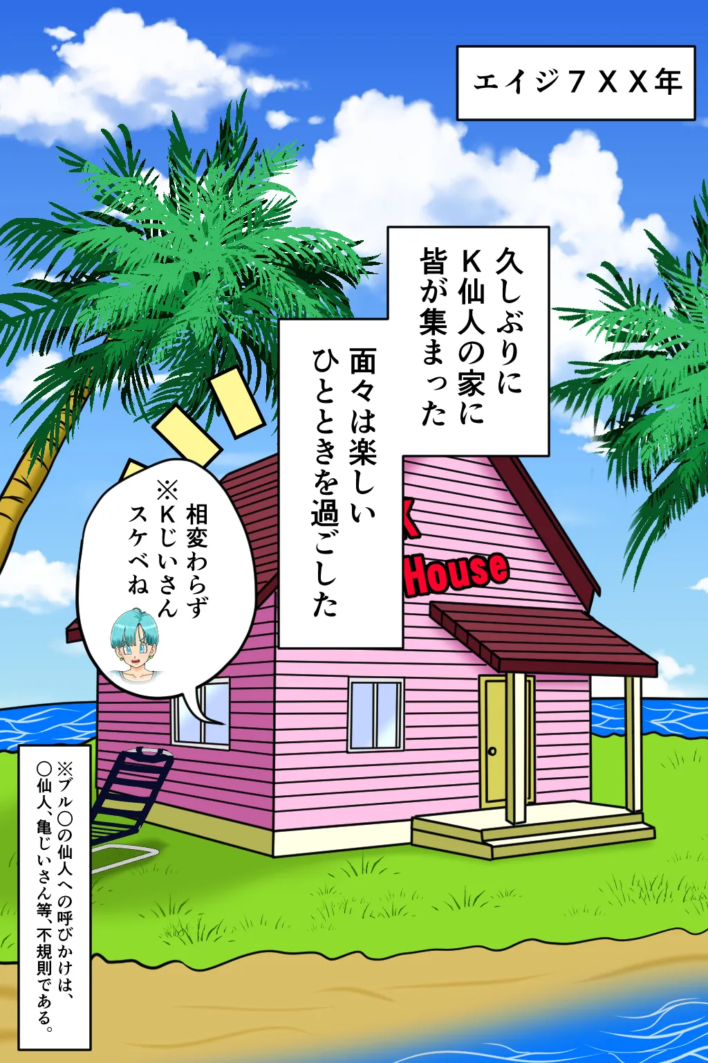 K仙人のよいこ眠眠姦1 page 4 full