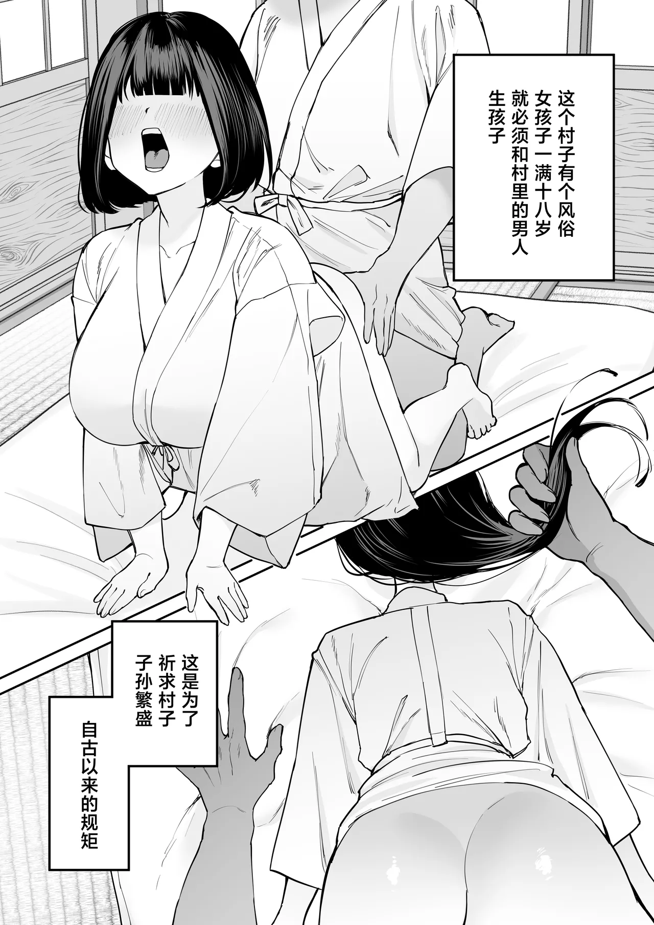 Fuushuu Sex ni Hamatta Onnanoko page 3 full