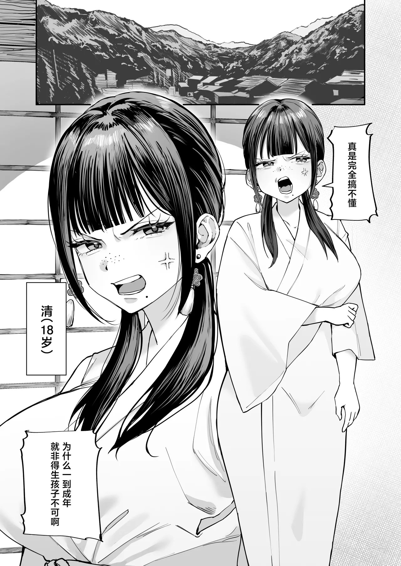 Fuushuu Sex ni Hamatta Onnanoko page 4 full