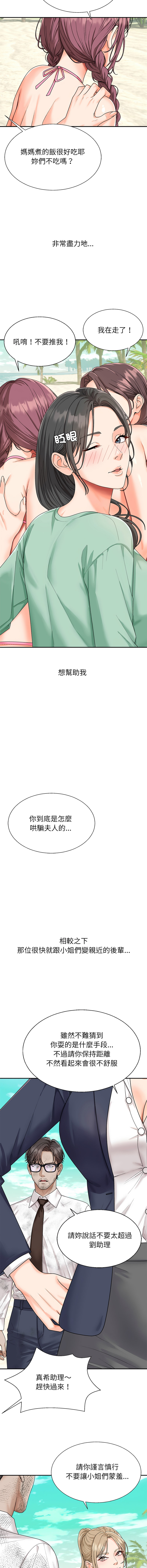 无人岛之主 | 無人島之主 1-6 page 10 full