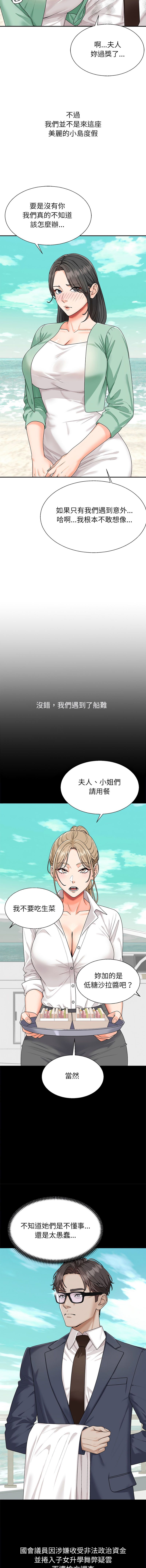 无人岛之主 | 無人島之主 1-6 page 6 full