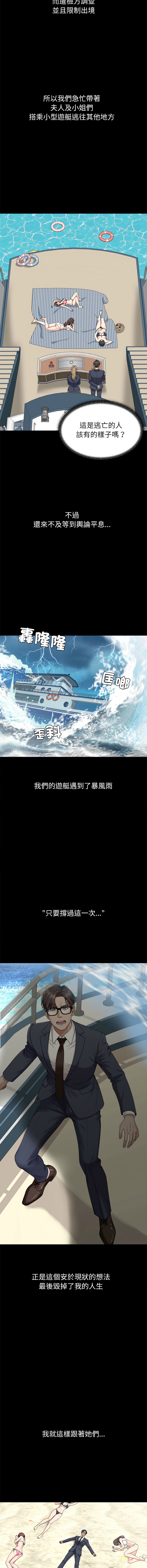无人岛之主 | 無人島之主 1-6 page 7 full