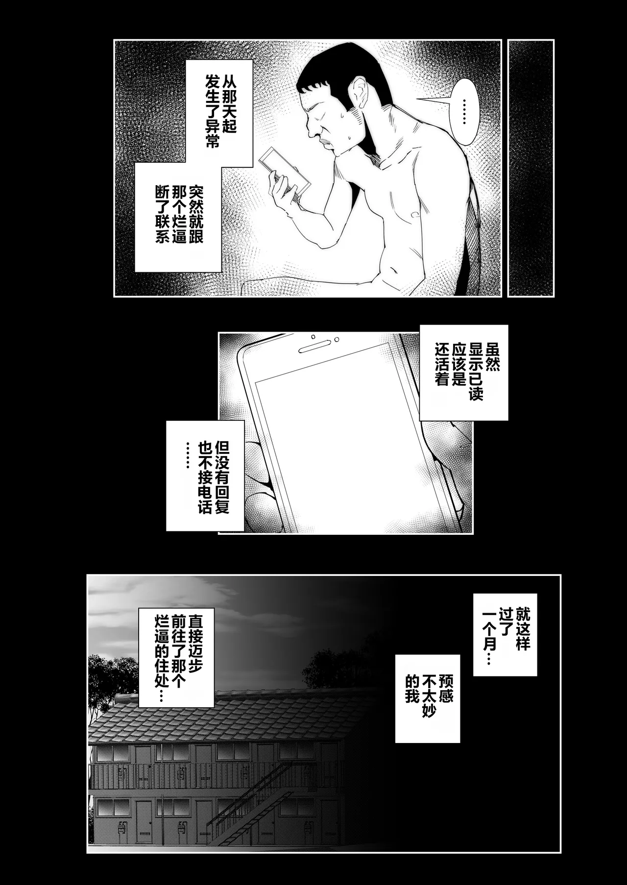 A shy girl makes her debut as a gal... and ends up being an unfaithful sex partner in the end | 阴暗宅女辣妹出道★…的结果，沦为炮友狼狈地高潮 page 10 full