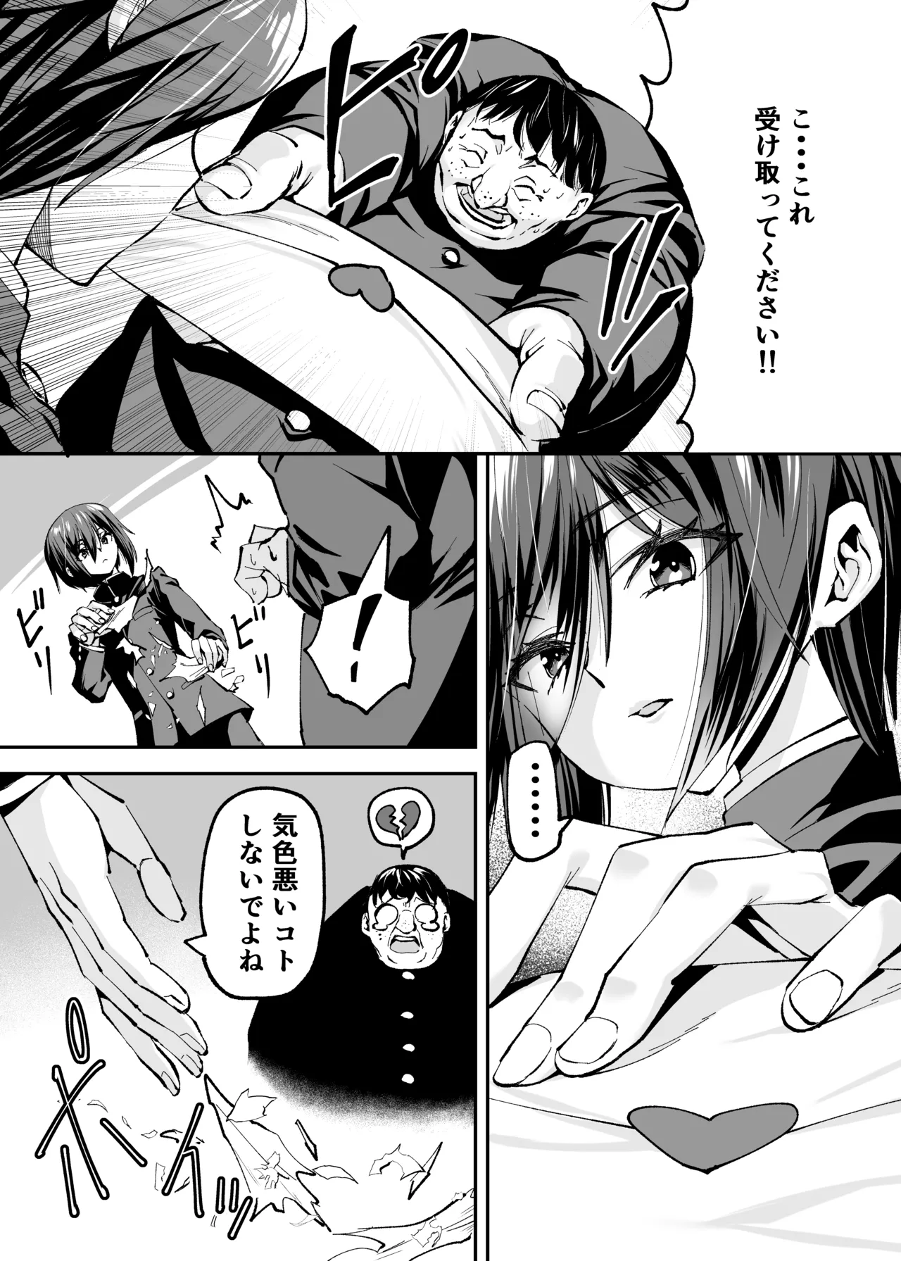 ハルトくん♂ page 3 full