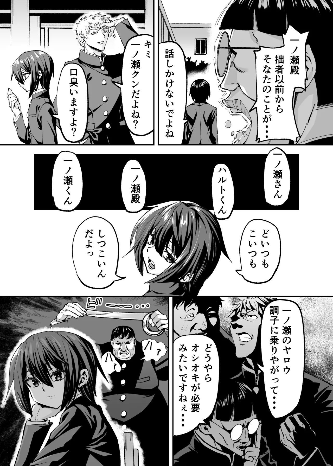 ハルトくん♂ page 4 full