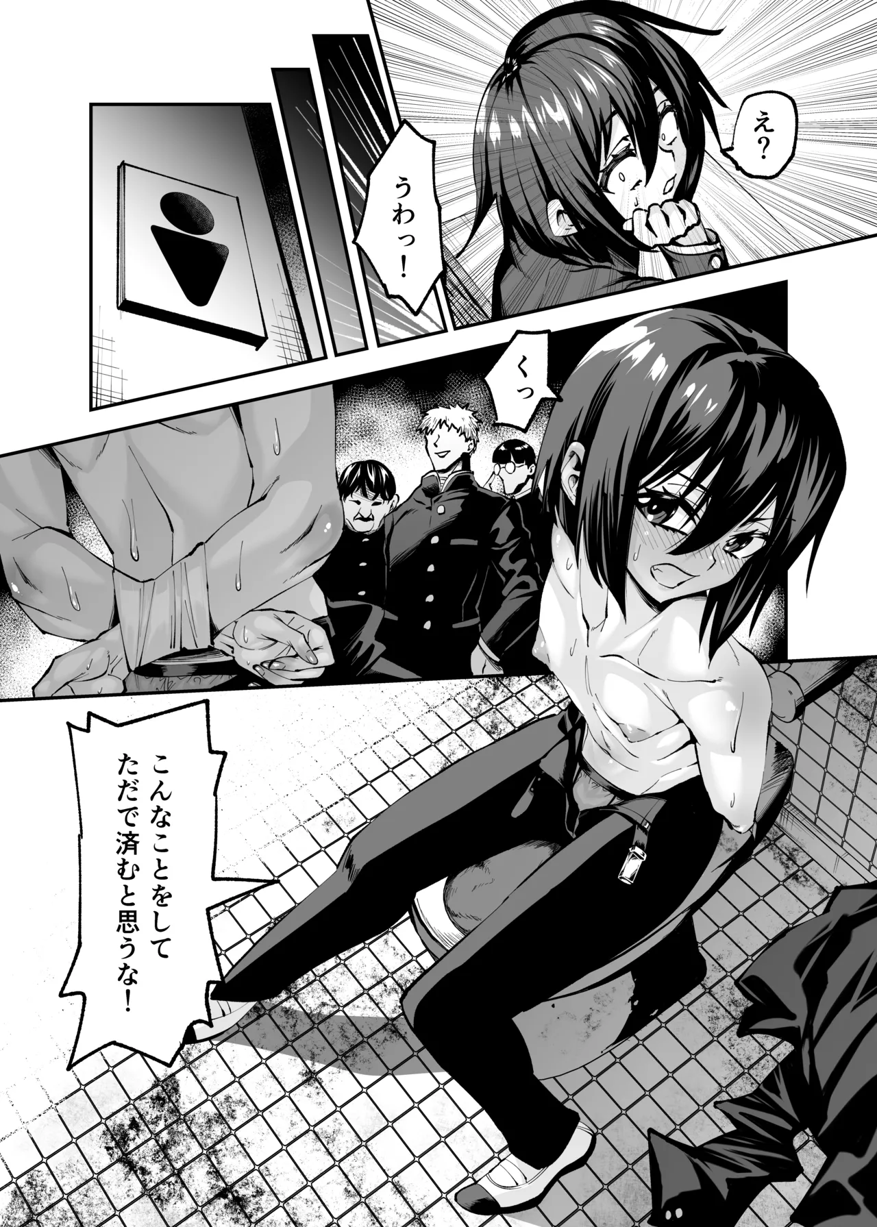ハルトくん♂ page 5 full