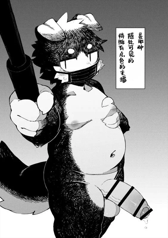 NOW ON AIR！ | 正努力直播擦边！ page 3 full