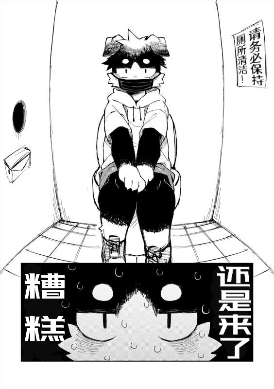 NOW ON AIR！ | 正努力直播擦边！ page 7 full
