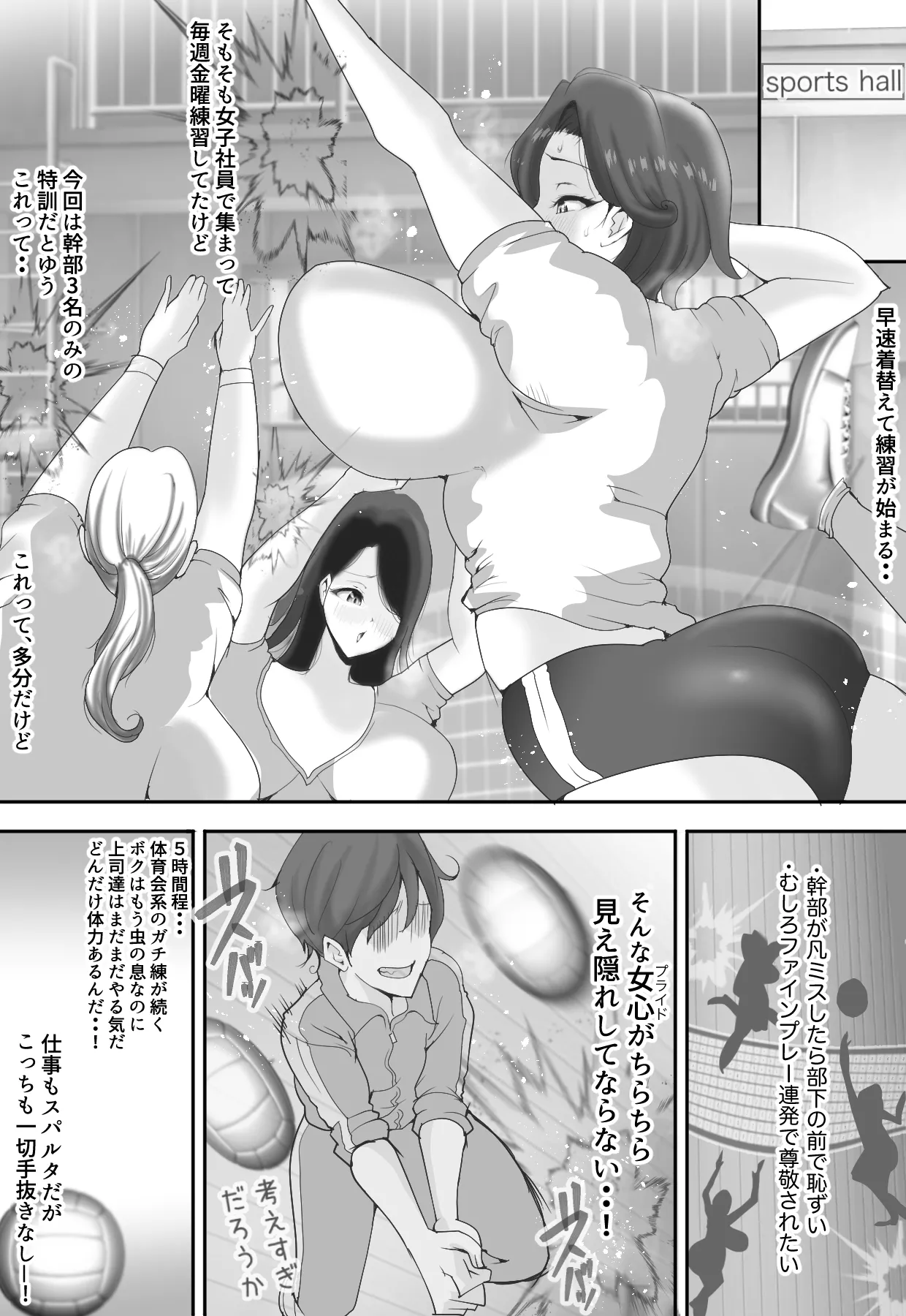 Hitozuma Darake no Dokidoki Nakadashi Kyouka Gasshuku page 5 full