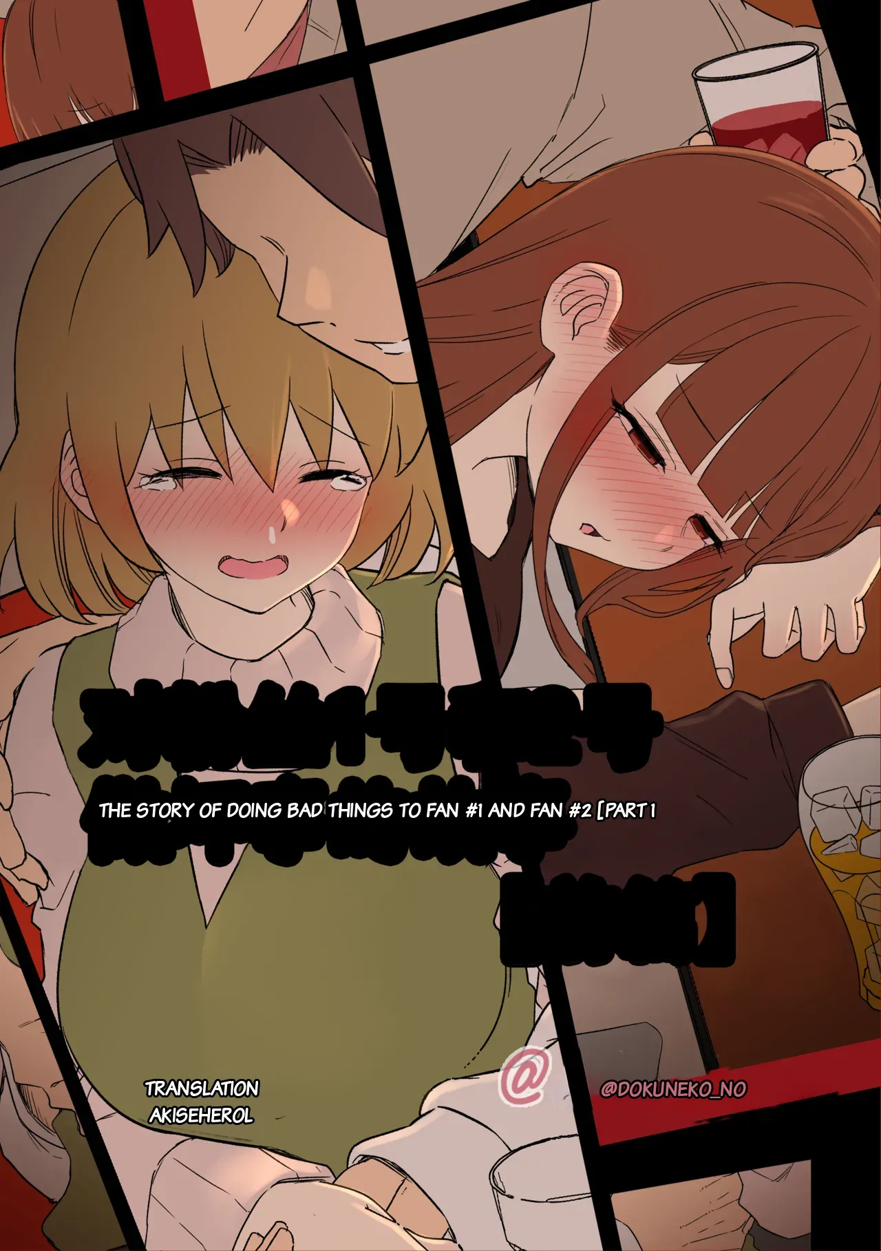 The Story of Doing Bad Things to Fan 1 and 2 page 1 full