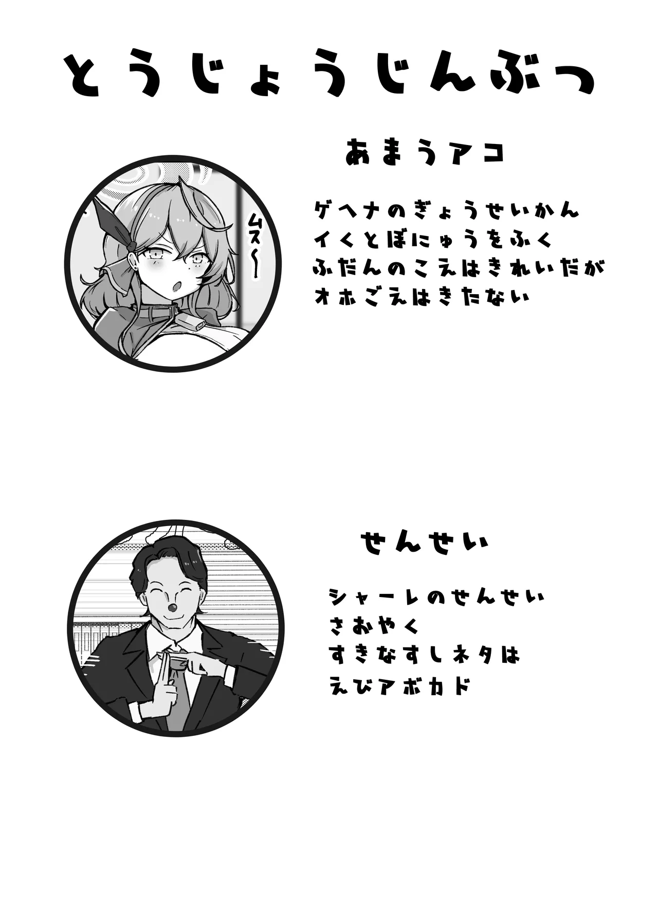 Ohho Ako Want page 2 full