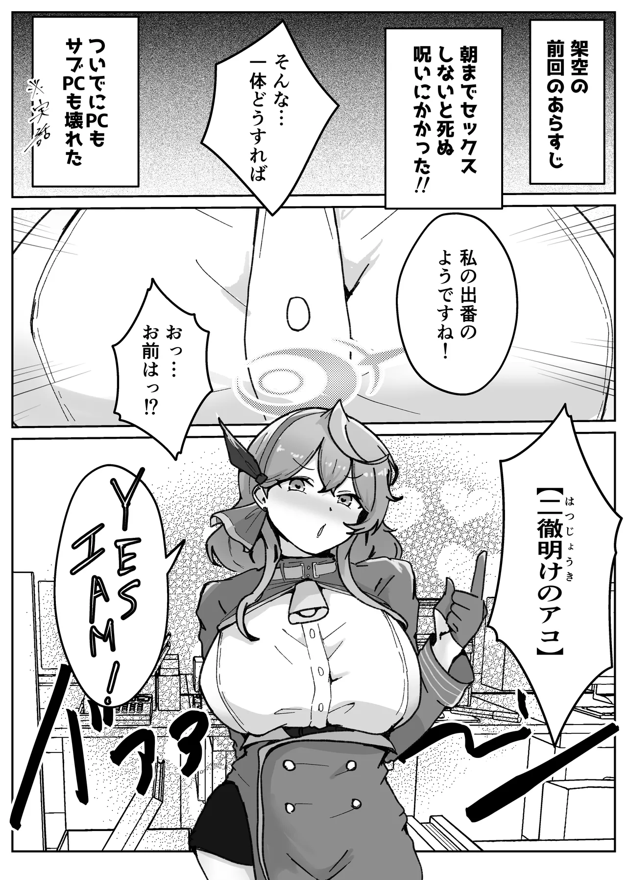 Ohho Ako Want page 4 full