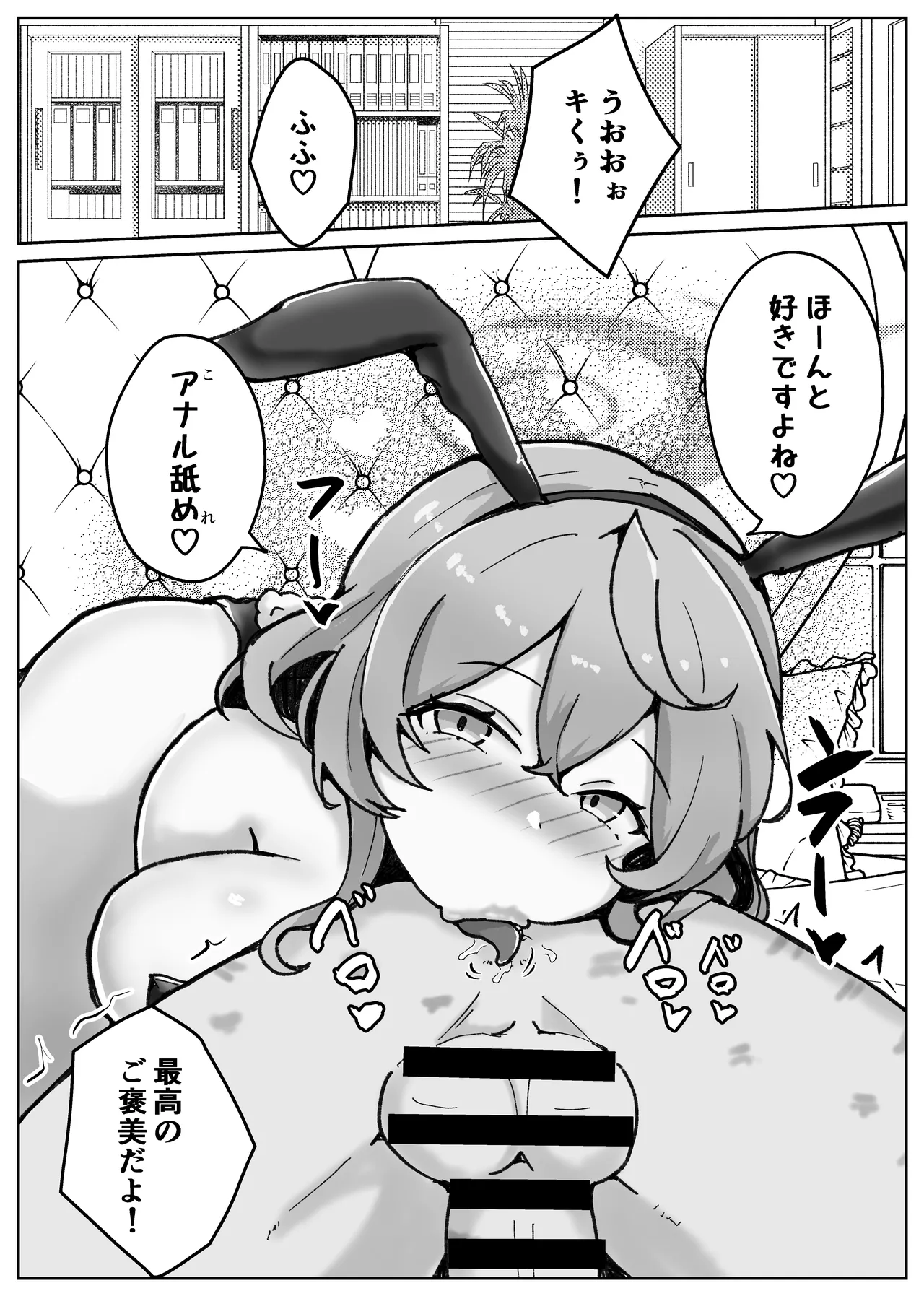 Ohho Ako Want page 9 full