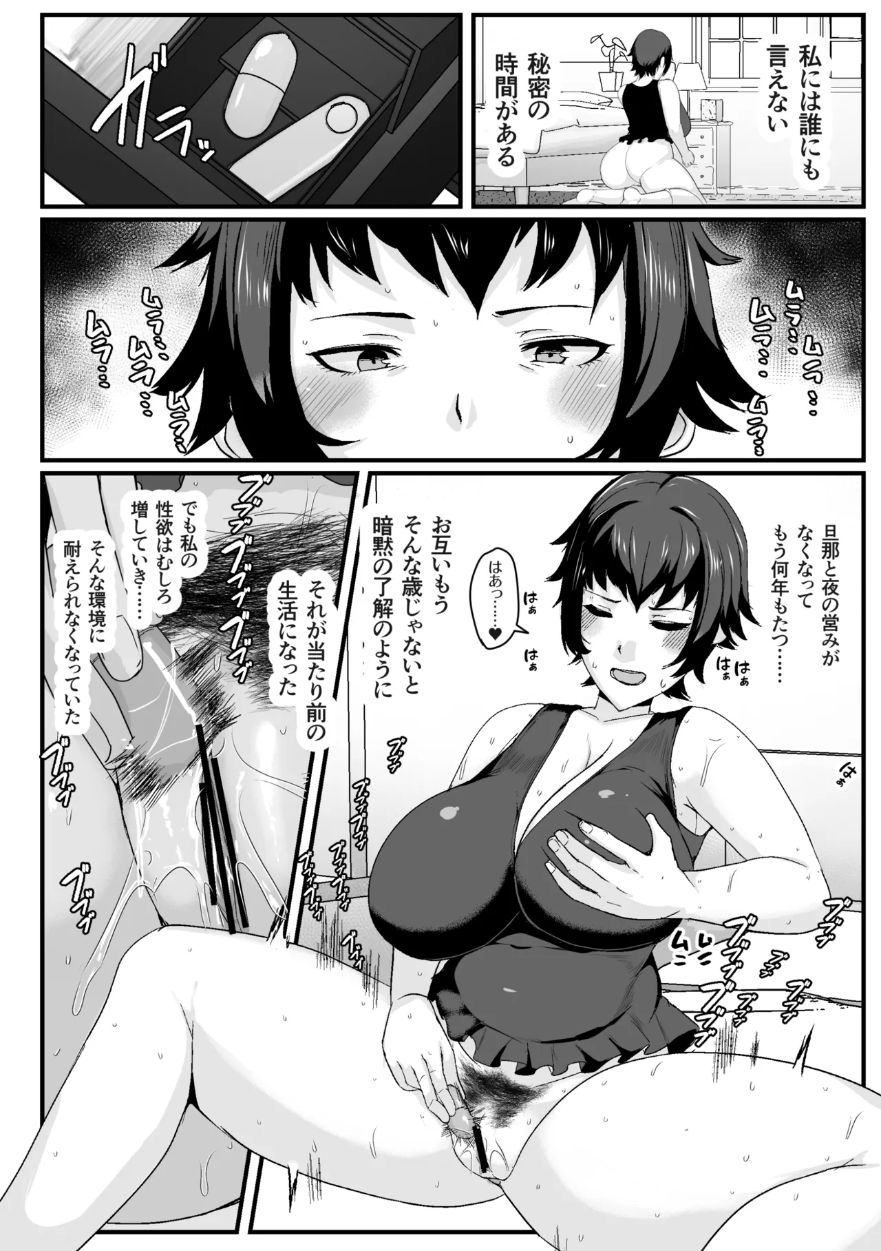 母さんの性欲処理をしてあげよう page 4 full