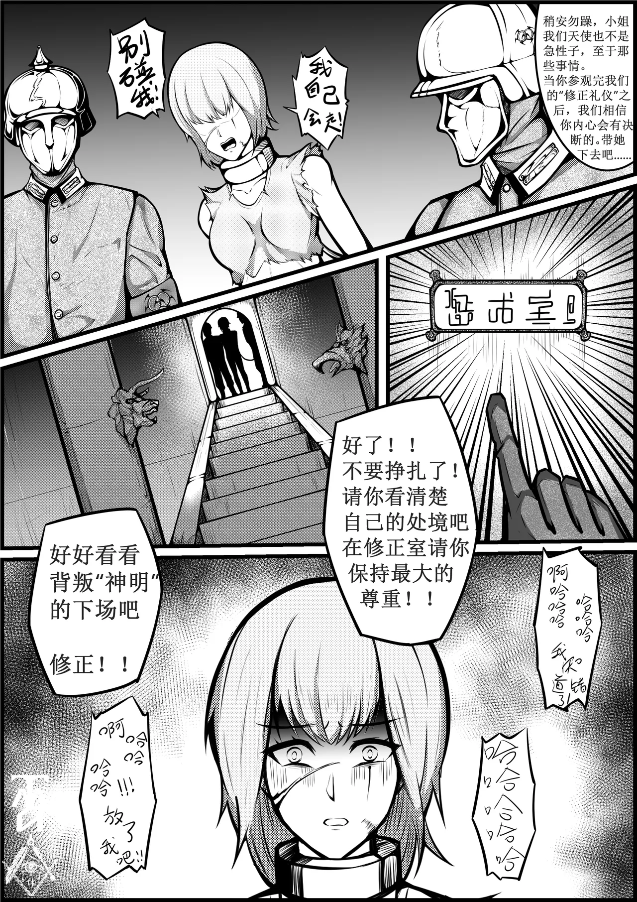 快乐 1-3 page 4 full