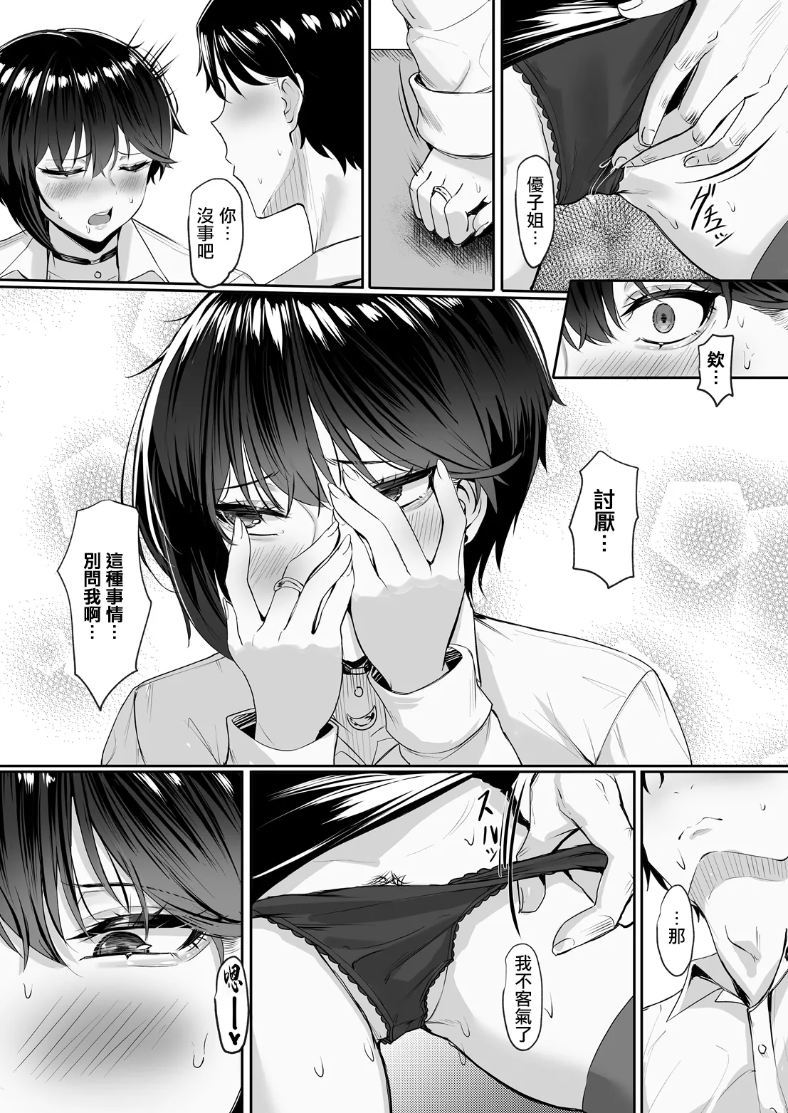 Square Wave -Second Wave- page 8 full