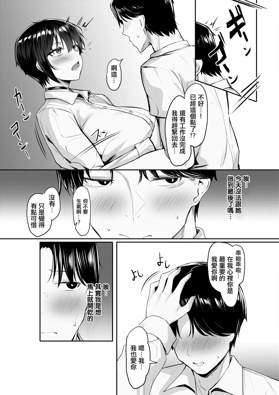 Square Wave -Second Wave- page 9 full