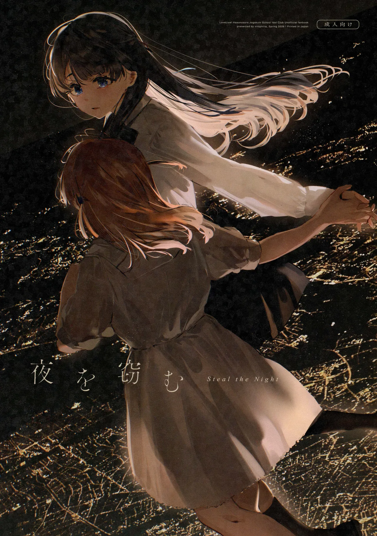 窃夜之人 page 1 full