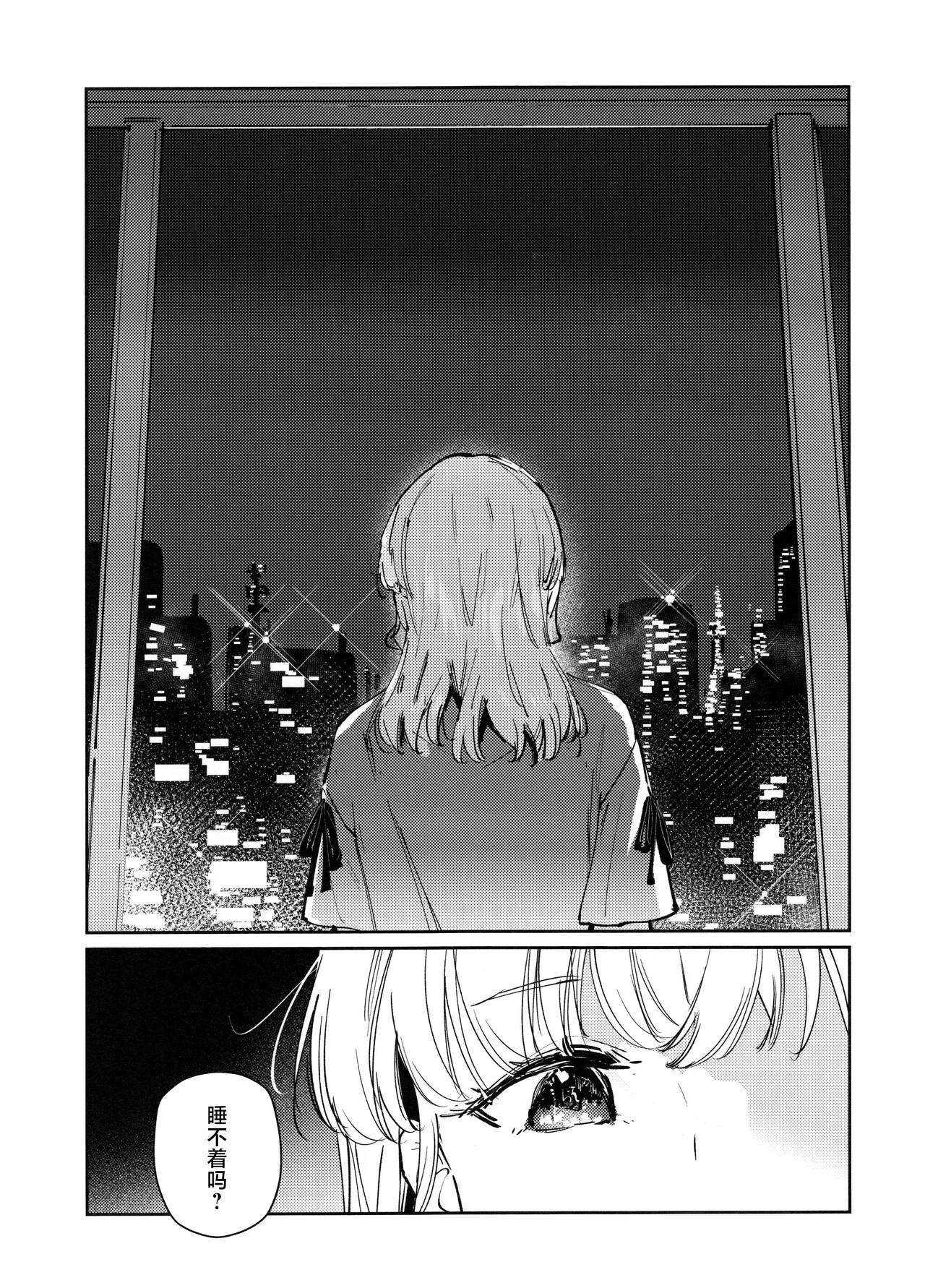 窃夜之人 page 2 full