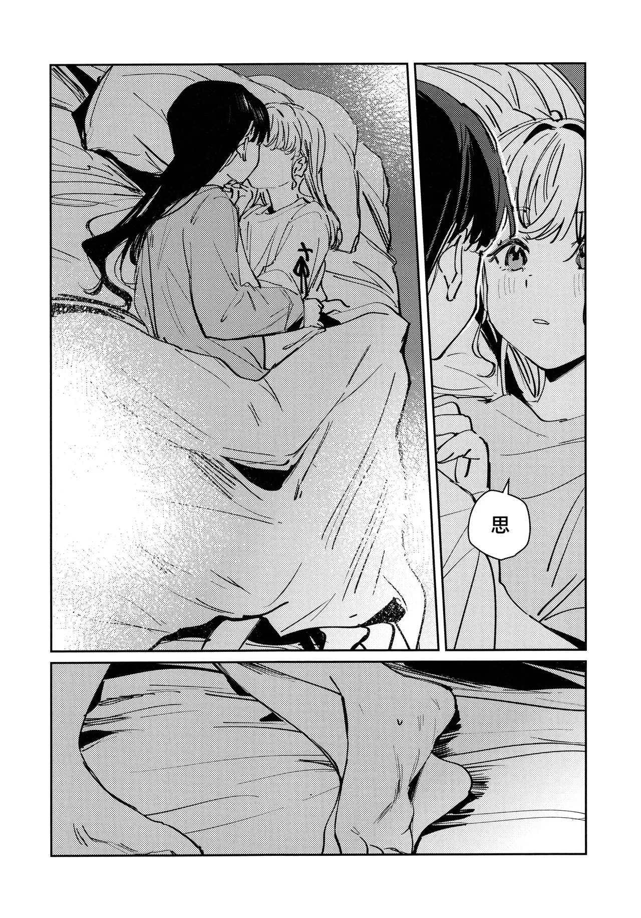 窃夜之人 page 9 full