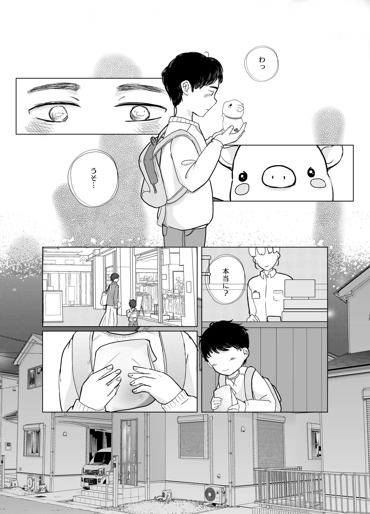 Mitsuba no Yottsume page 10 full