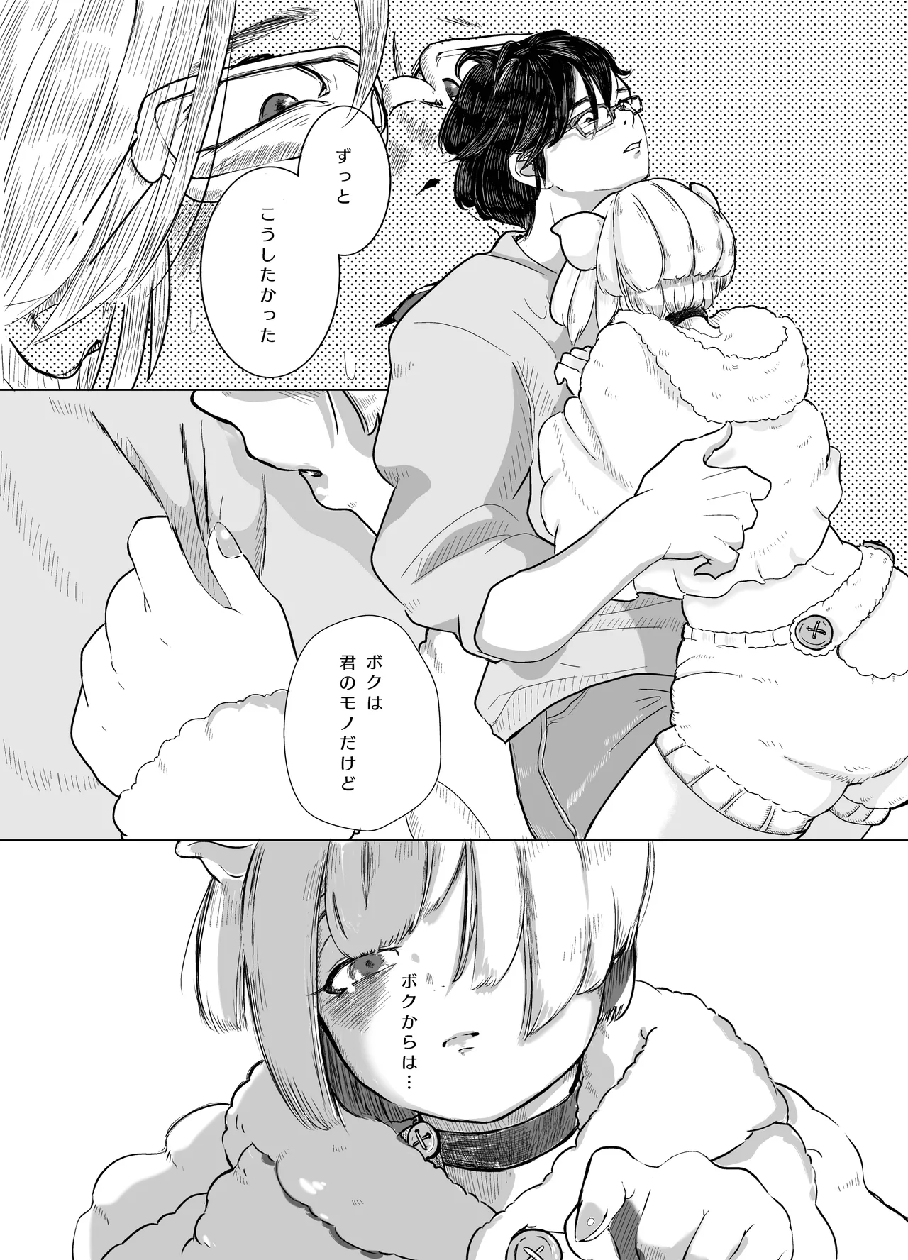 Mitsuba no Yottsume page 3 full