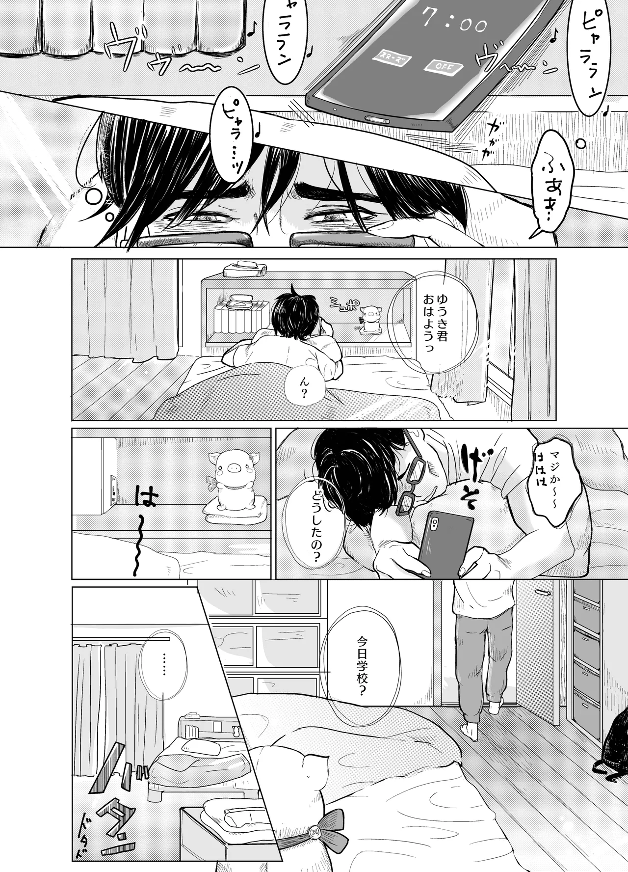 Mitsuba no Yottsume page 5 full