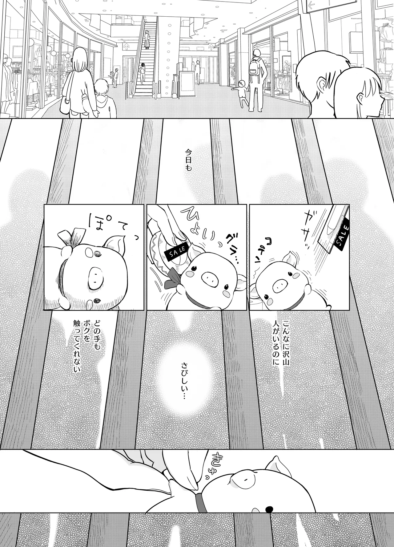Mitsuba no Yottsume page 9 full