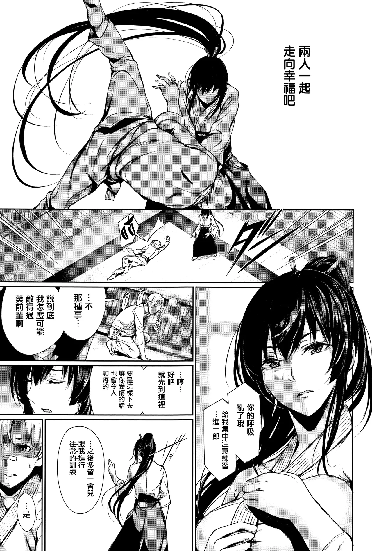 君想ふ恋 page 10 full