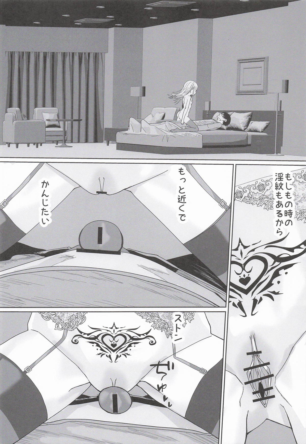 広さんとサキュバスごっこ page 9 full