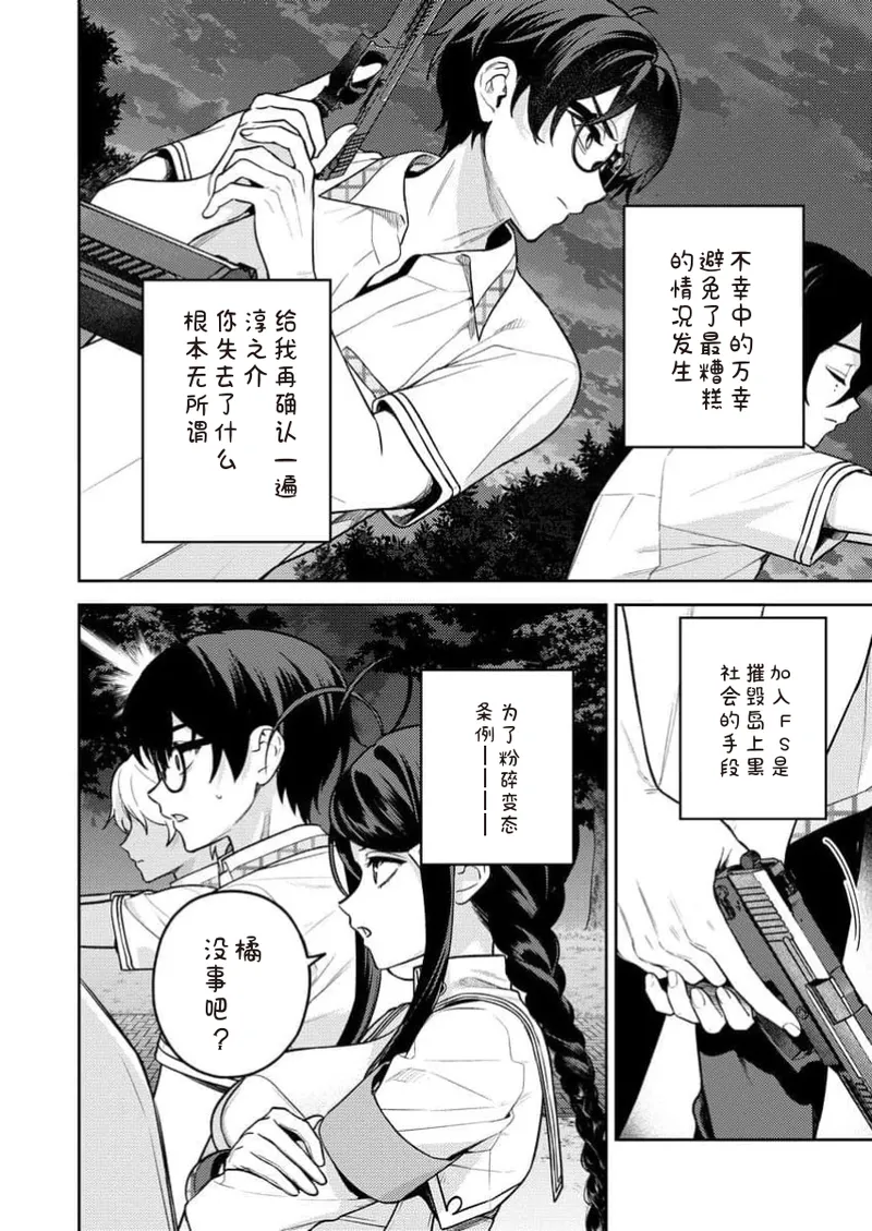 Nukitashi Nukige mitai na shima ni sunderu watashi wa dosurya ii desuka R 第15话 | 生活在拔作一样的岛上我该怎么办才好 R 第15话 page 4 full