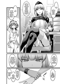 あんこまん「アストルフォきゅん」 — page 11