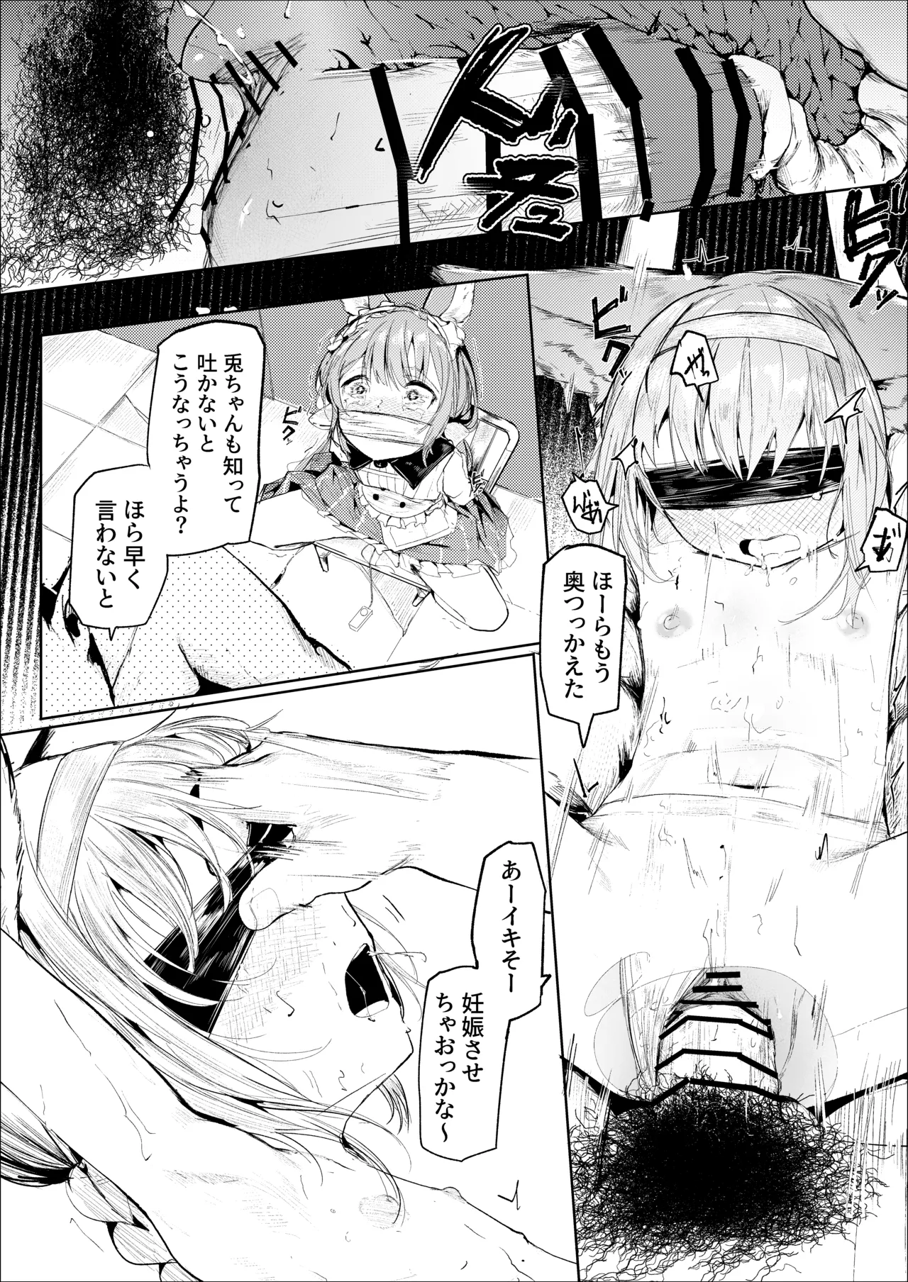 スズ・ウォミ・シャマレ page 4 full