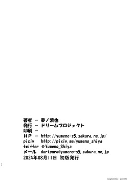 (C104) [Dream Project (Yumeno Shiya)] Hanako to Kaiyou Seibutsu | HANAKO AND MARINE LIFE (Blue Archive) [English] [SCANMTL] — page 17