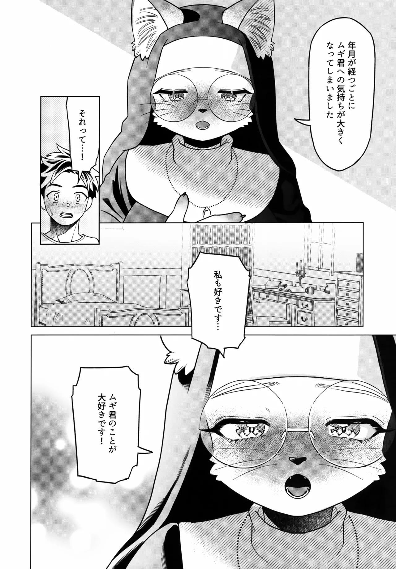 Mugi no Ho wa Kaze ni Idakarete page 7 full