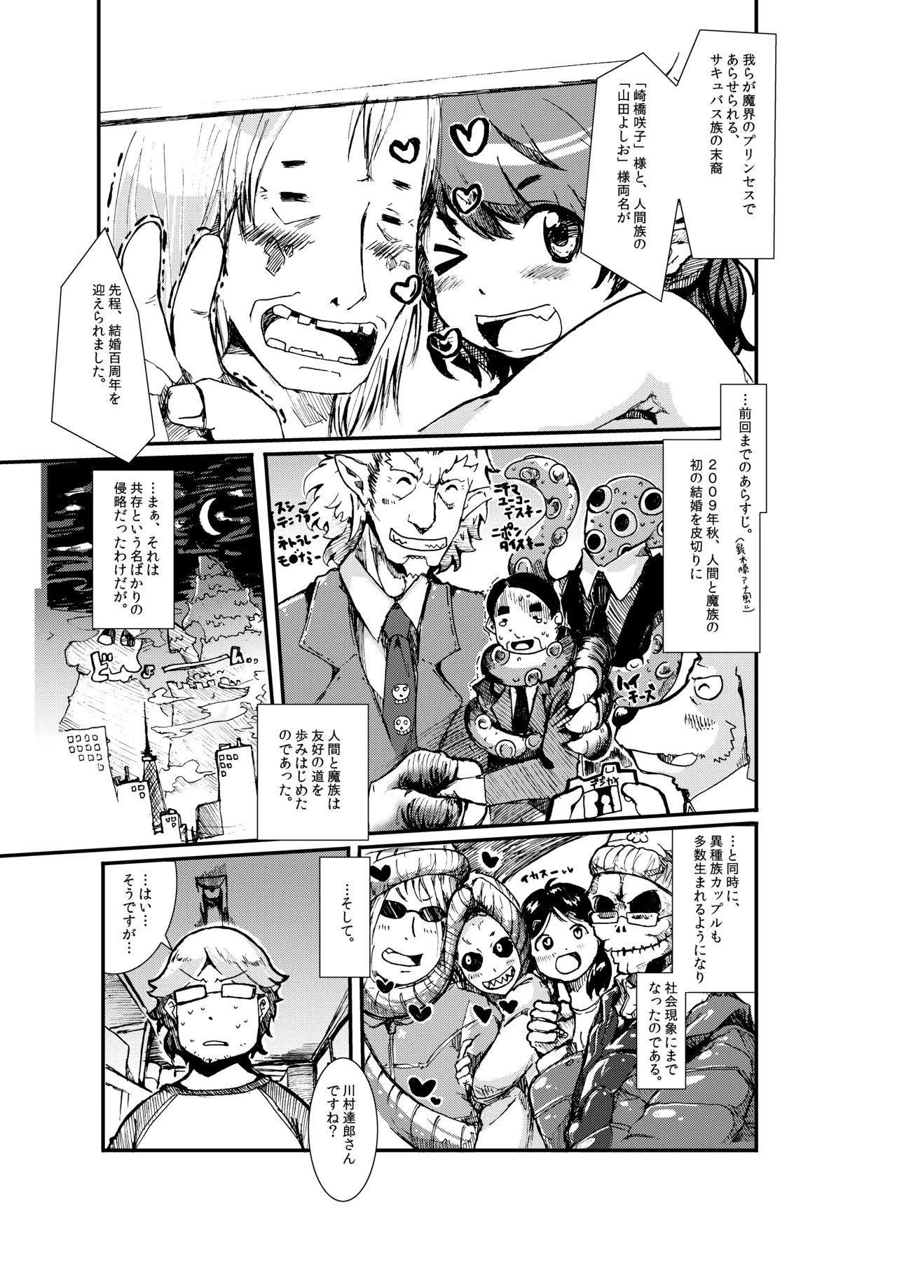 Honey & the Moon page 4 full