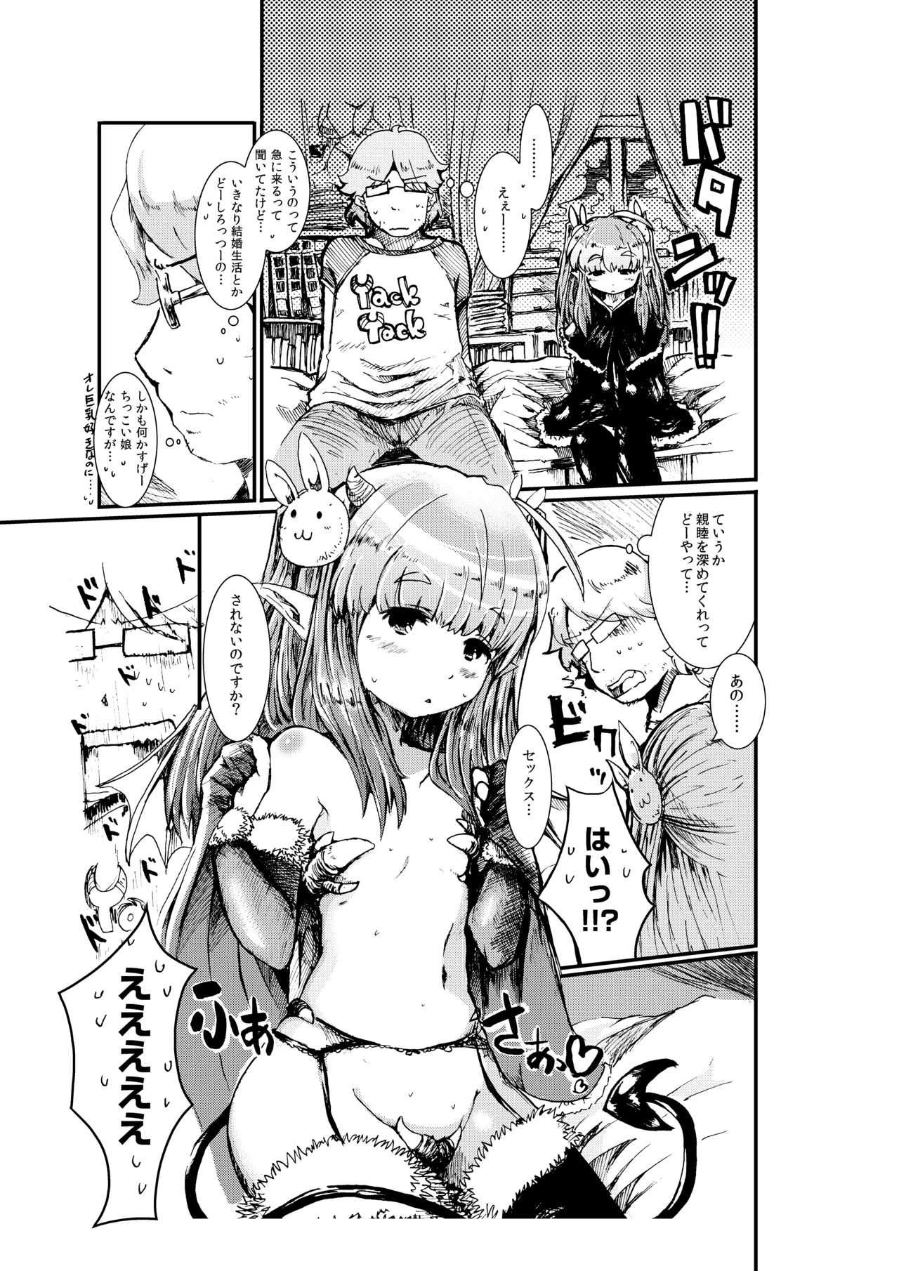 Honey & the Moon page 6 full