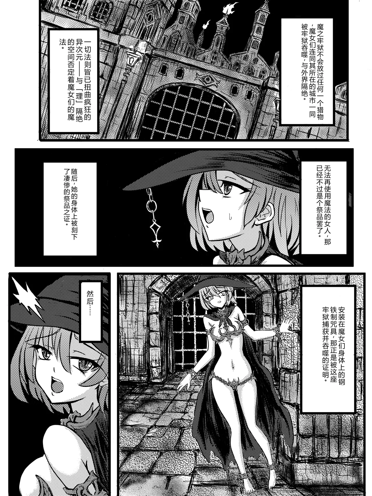 Otherdimensional Prison Banzas page 3 full